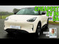 GEELY E2 Aspire - Standard 5 Door Electric Hatchback RWD
